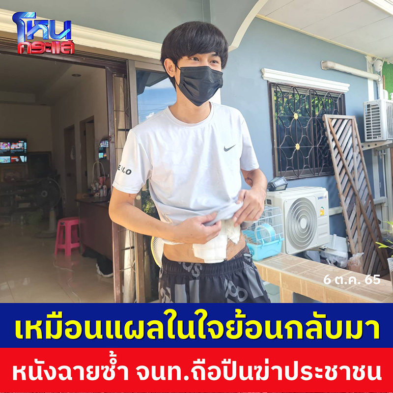 เหยื่อจ่าคลั่งกราดยิงโคราช 