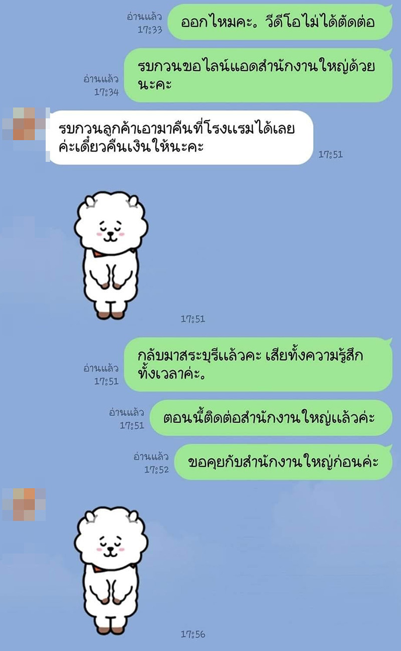 สาวพักโรงแรม เจอค่าปรับผ้าเช็ดเท้าซักไม่ออก