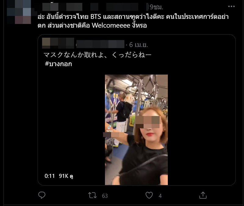 ฉะเละ สาวญี่ปุ่นถอดแมสก์ ยืนเต้นบนรถไฟฟ้า 