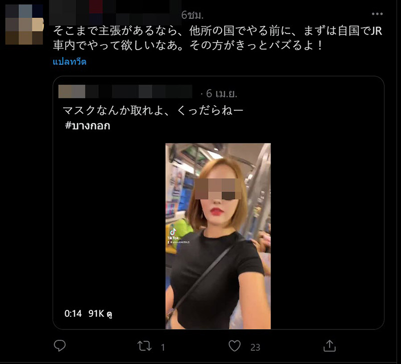 ฉะเละ สาวญี่ปุ่นถอดแมสก์ ยืนเต้นบนรถไฟฟ้า 