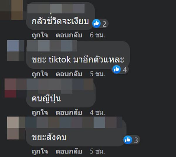 ฉะเละ สาวญี่ปุ่นถอดแมสก์ ยืนเต้นบนรถไฟฟ้า 