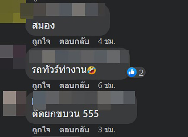 ฉะเละ สาวญี่ปุ่นถอดแมสก์ ยืนเต้นบนรถไฟฟ้า 