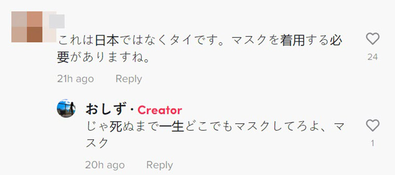 ฉะเละ สาวญี่ปุ่นถอดแมสก์ ยืนเต้นบนรถไฟฟ้า 