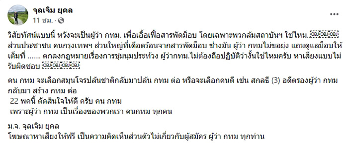 ม.จ.จุลเจิม