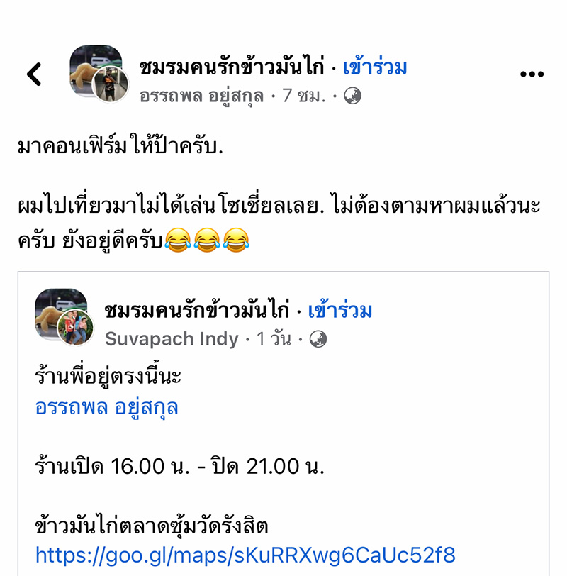 ข้าวมันไก่