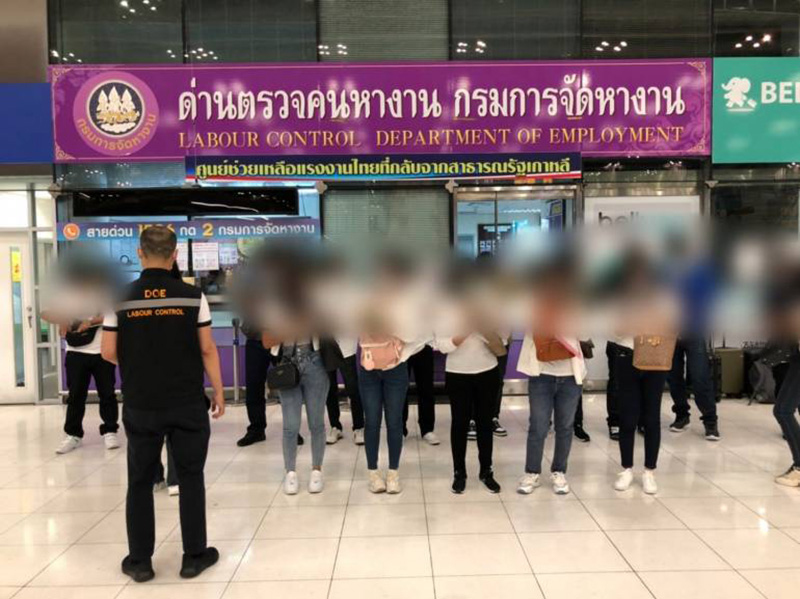 ผีน้อยแอบไปทำงานเกาหลีใต้ โป๊ะจนไม่ได้บิน