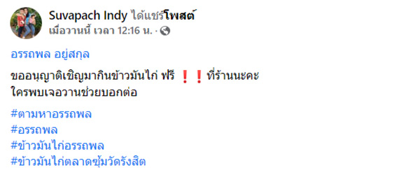 ข้าวมันไก่