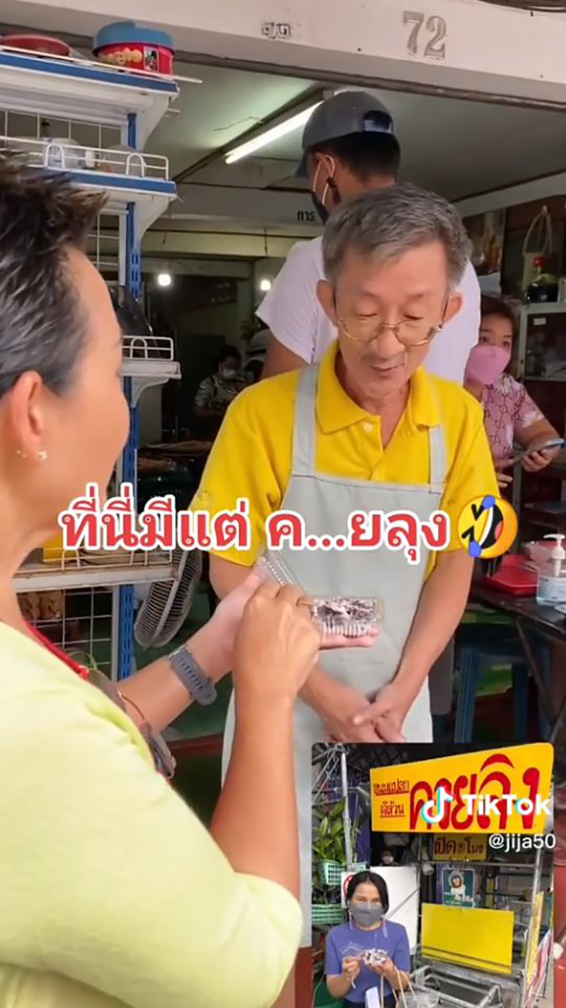 เชฟป้อม - เจนนิเฟอร์ คิ้ม ถึงกับฮาก๊าก เมื่อถามหาขนมควxลิง