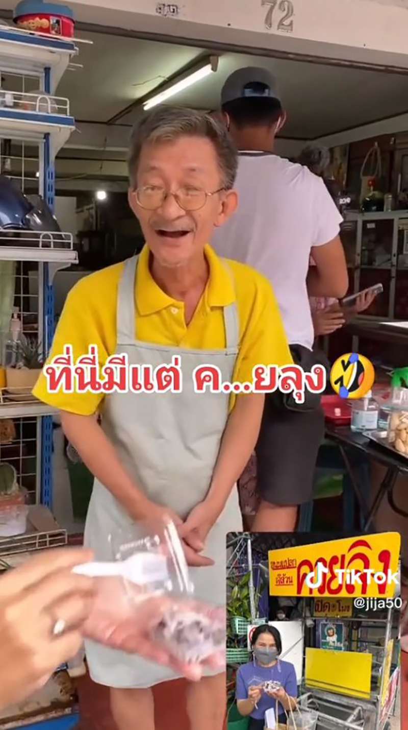 เชฟป้อม - เจนนิเฟอร์ คิ้ม ถึงกับฮาก๊าก เมื่อถามหาขนมควxลิง