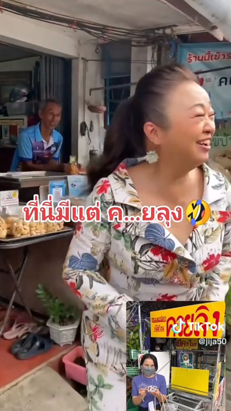 เชฟป้อม - เจนนิเฟอร์ คิ้ม ถึงกับฮาก๊าก เมื่อถามหาขนมควxลิง