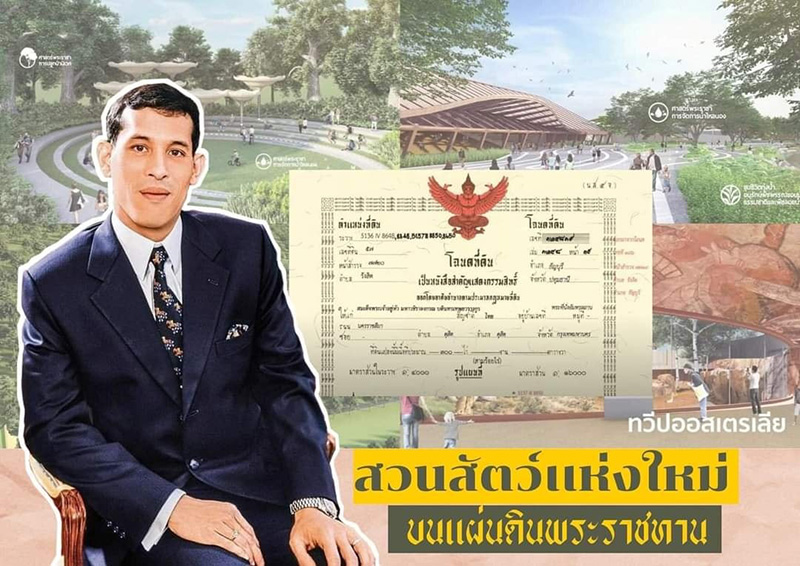 เปิดแบบจำลองสวนสัตว์เขาดินแห่งใหม่