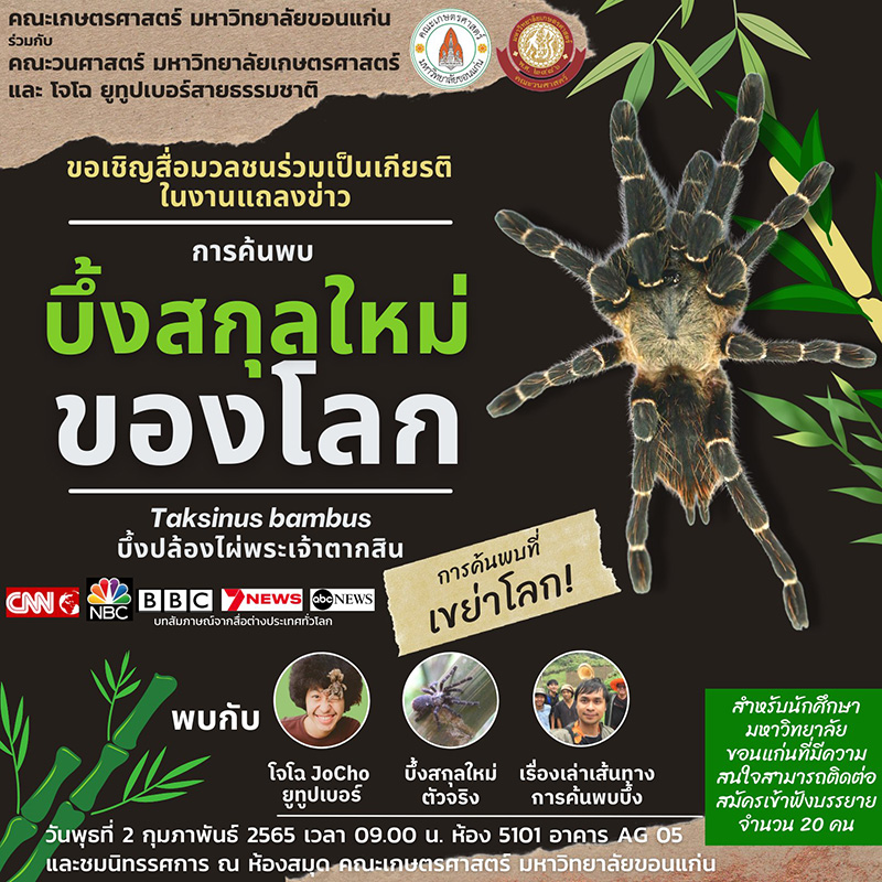 บึ้งปล้องไผ่พระเจ้าตากสิน