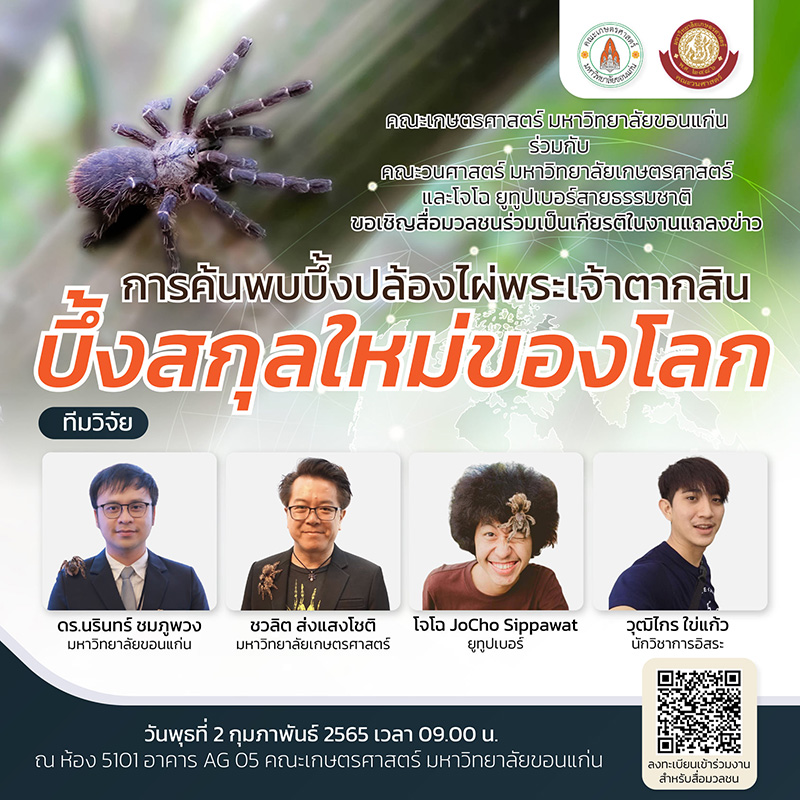 บึ้งปล้องไผ่พระเจ้าตากสิน