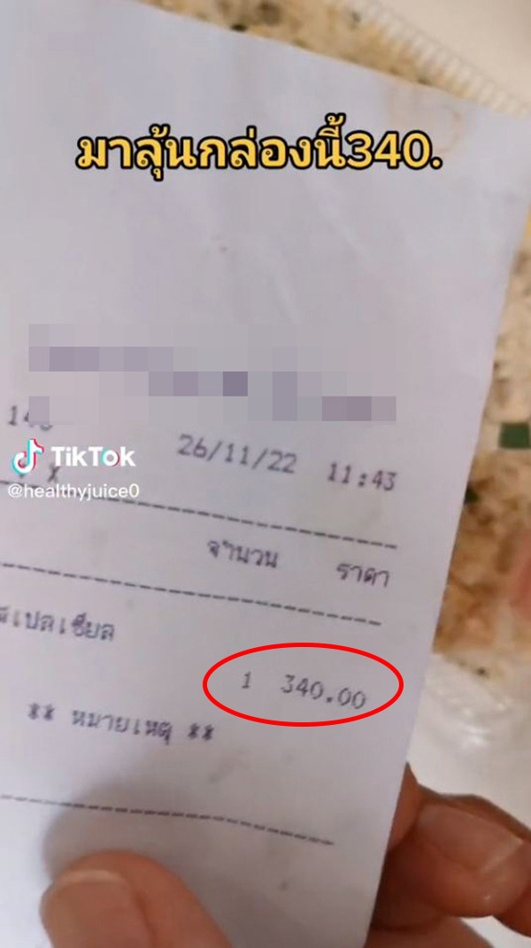  รีวิวสั่งข้าวผัดกุ้งสเปเชียล 340 นับให้ดู