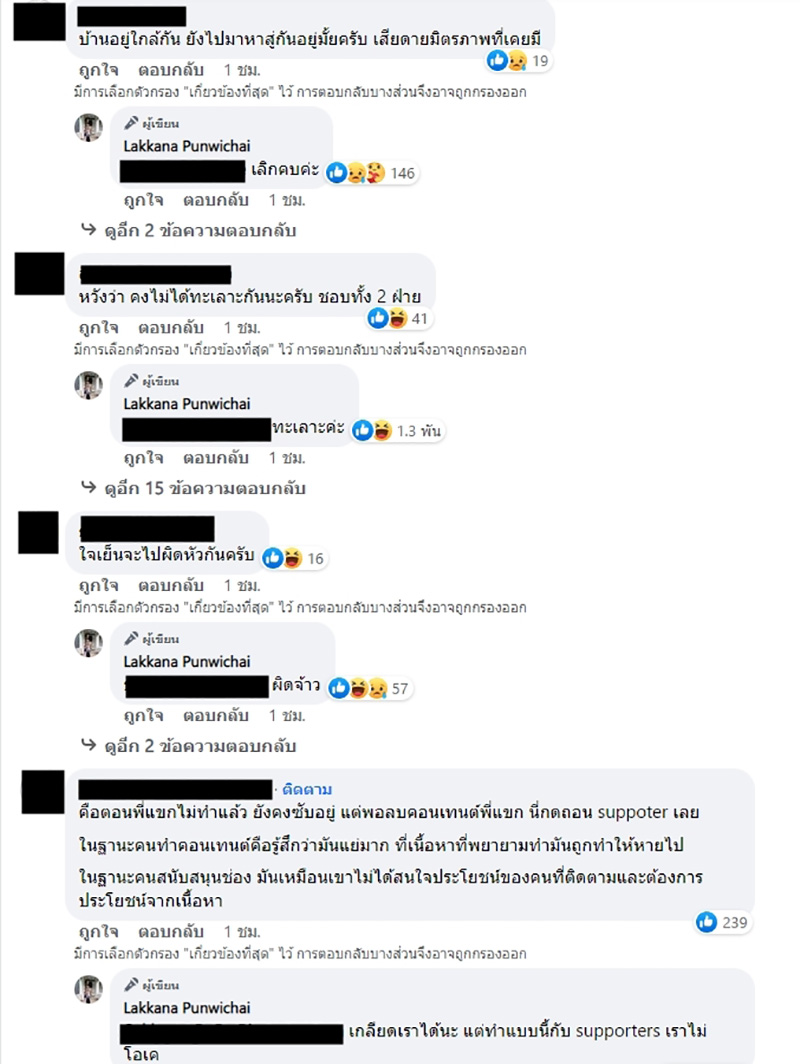 แขก คำผกา