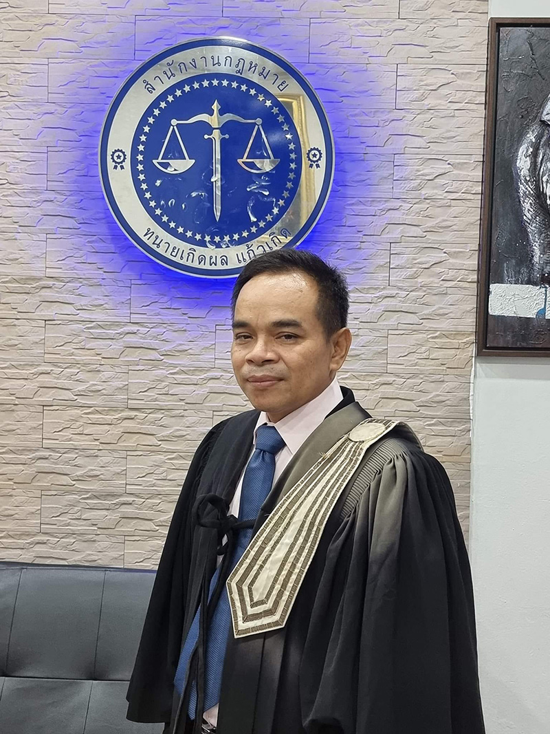 ทนายเกิดผล ป่วยหนัก ขอไม่รับไตที่คนใจบุญบริจาคให้