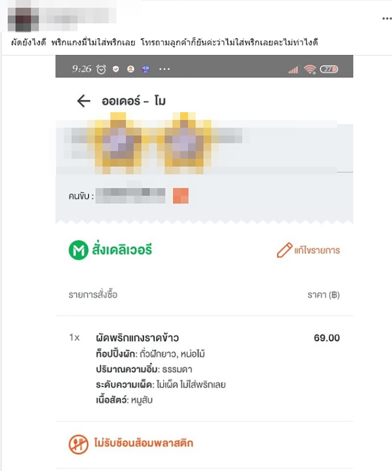 คอมเมนต์