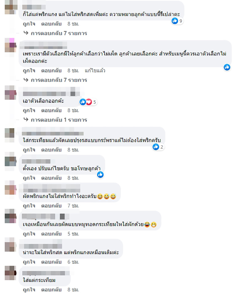 คอมเมนต์