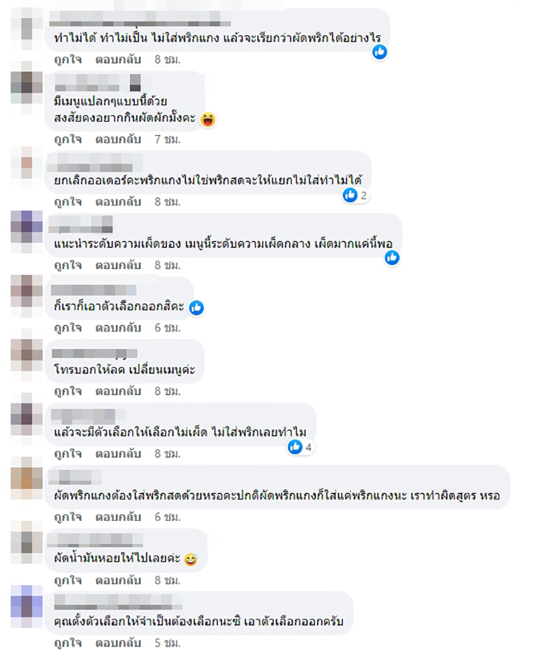 คอมเมนต์