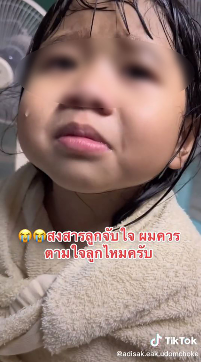 พ่อบ้านใจกล้า ถ่ายคลิปลูกพูดทั้งน้ำตา 