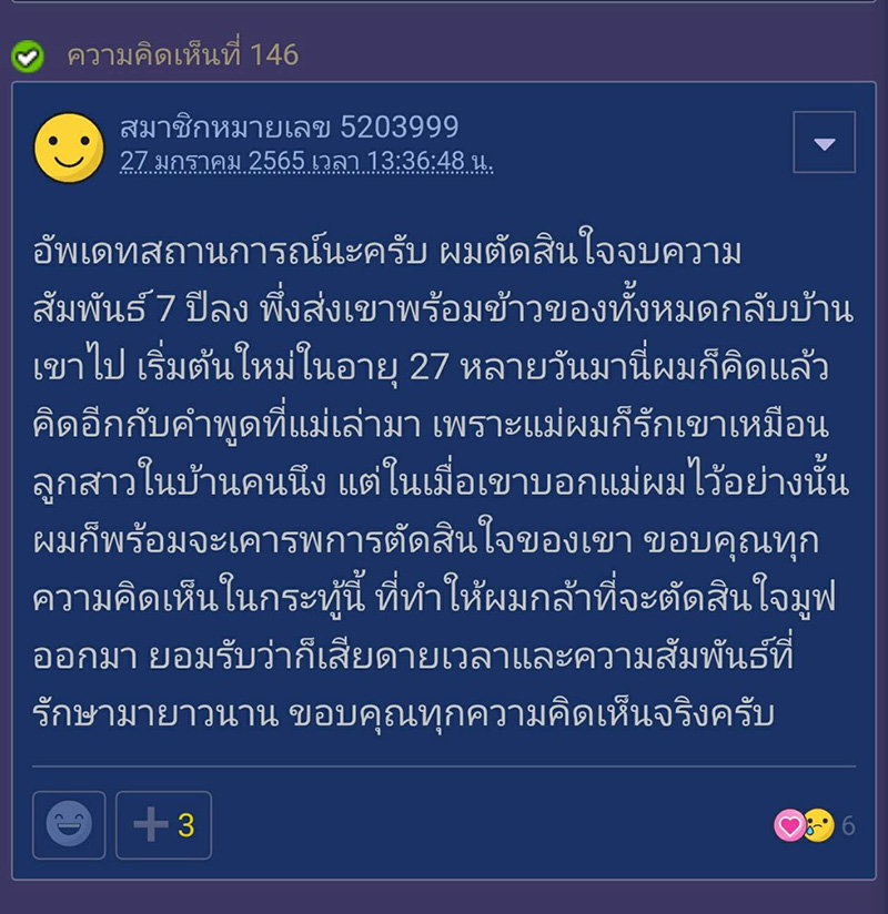 คอมเมนต์
