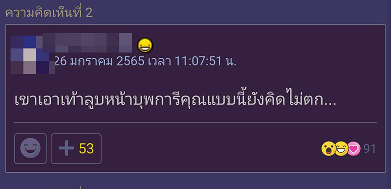 คอมเมนต์