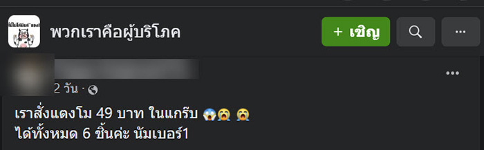 คอมเมนต์