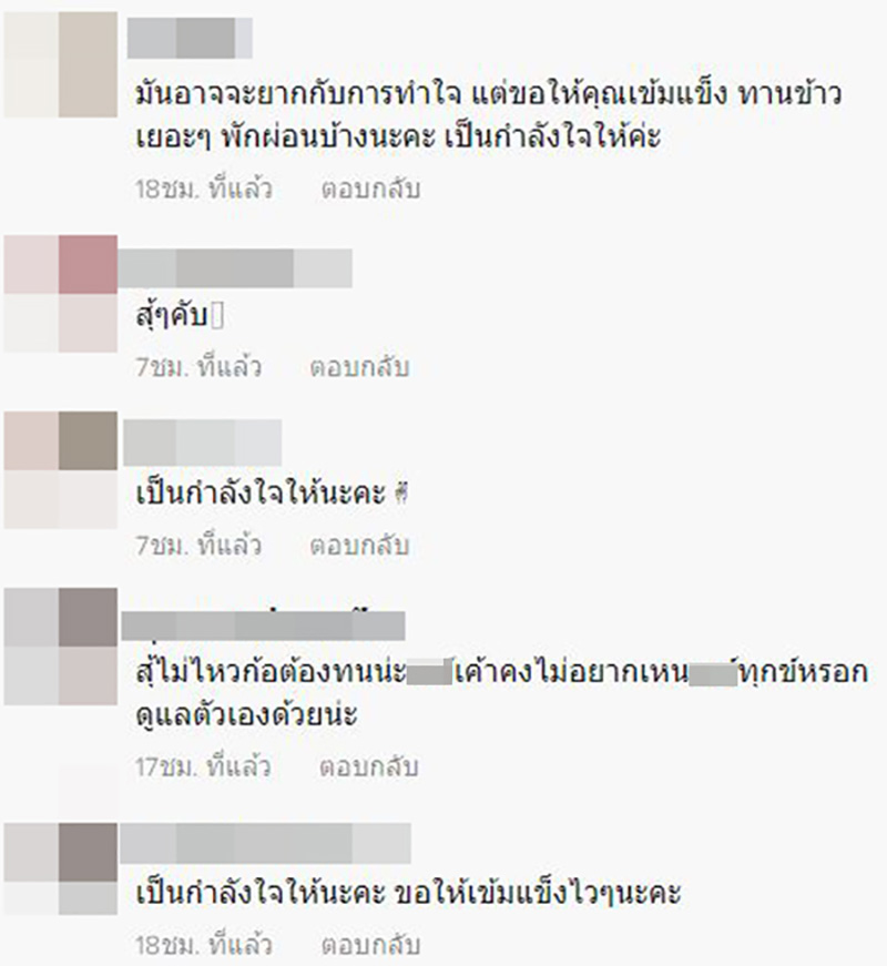 คอมเมนต์