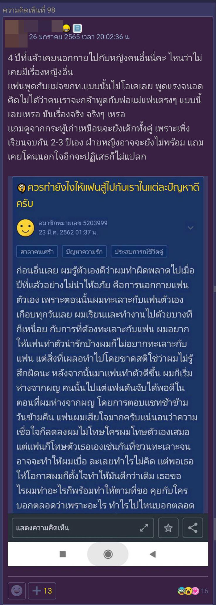 คอมเมนต์