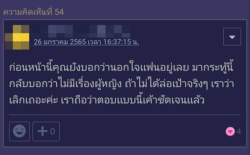 คอมเมนต์