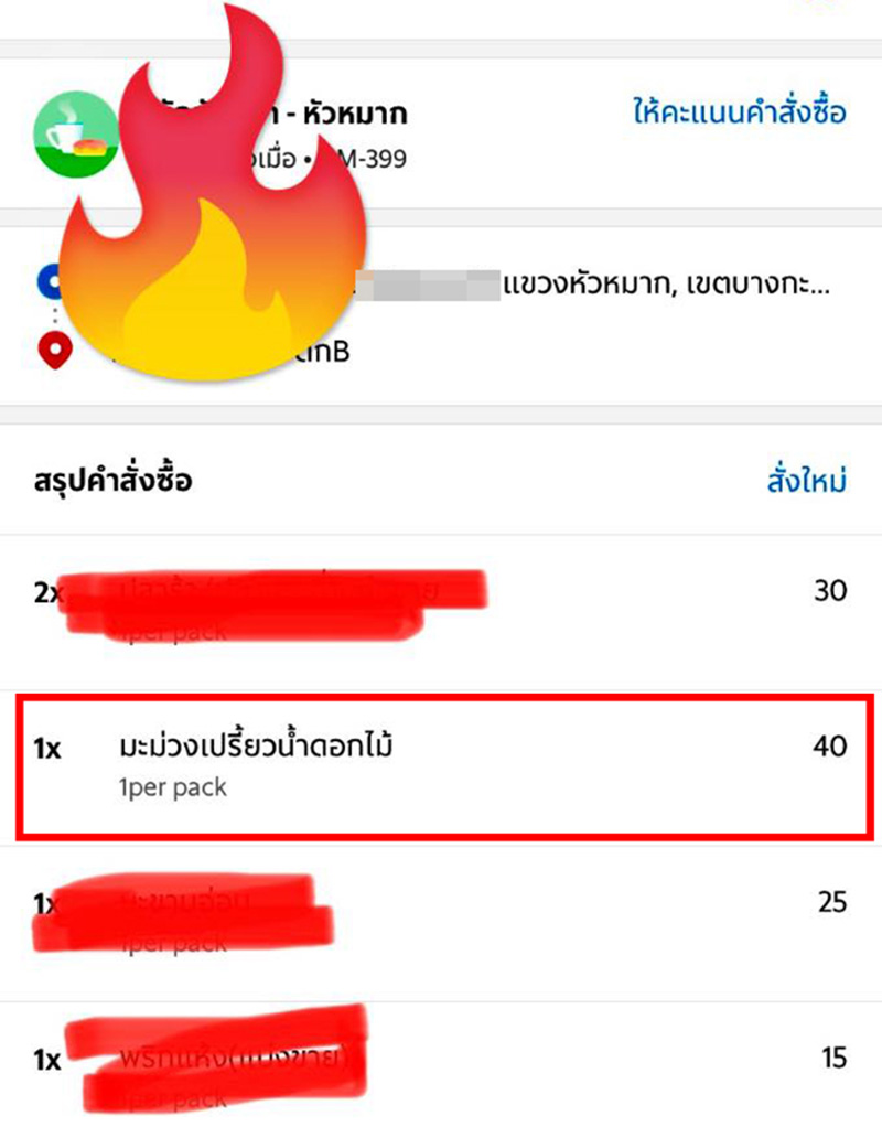 คอมเมนต์