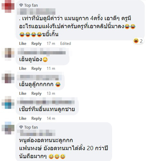 คอมเมนต์