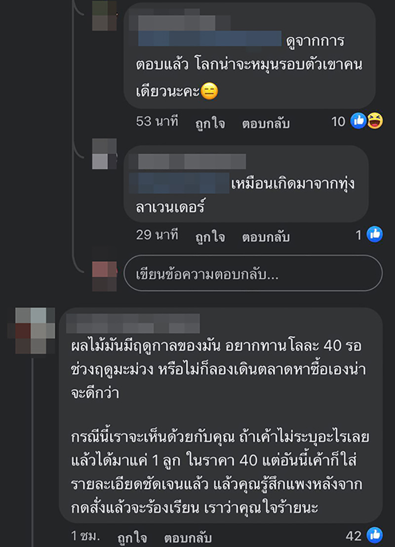 คอมเมนต์