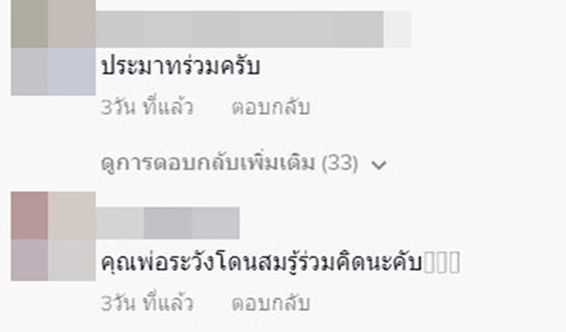 คอมเมนต์