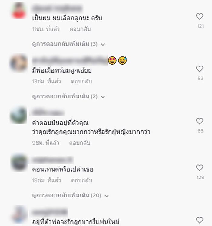 คอมเมนต์