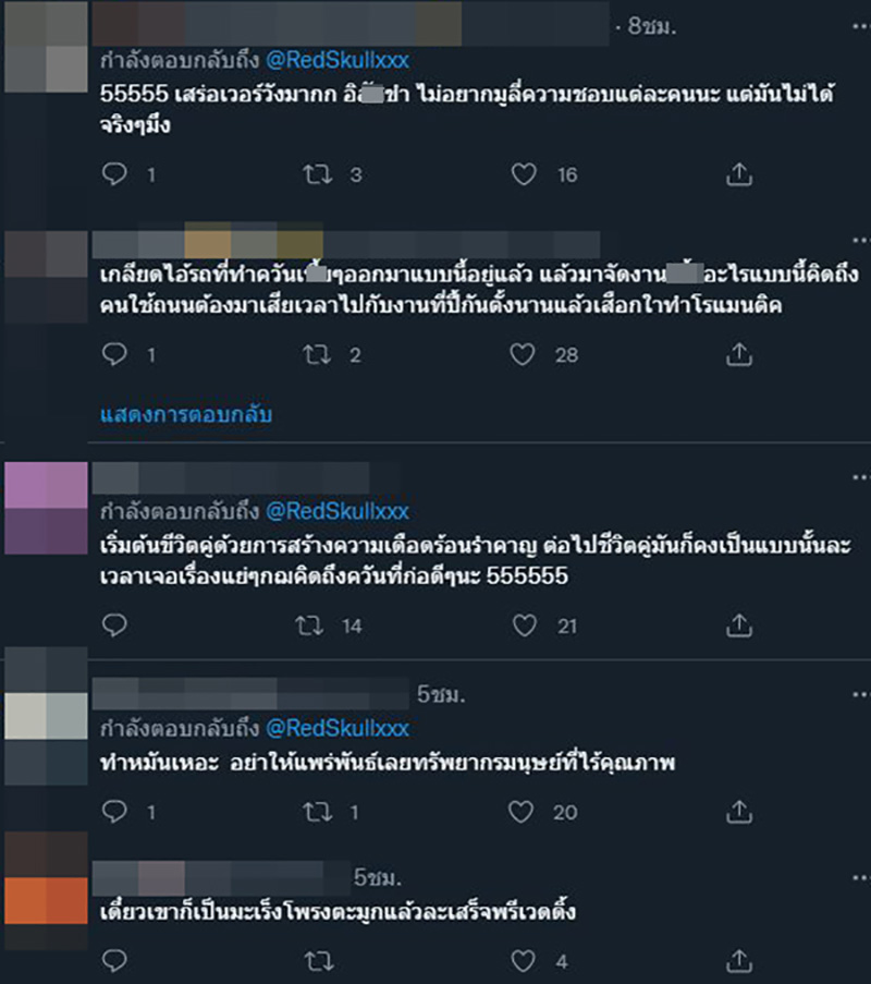 คอมเมนต์