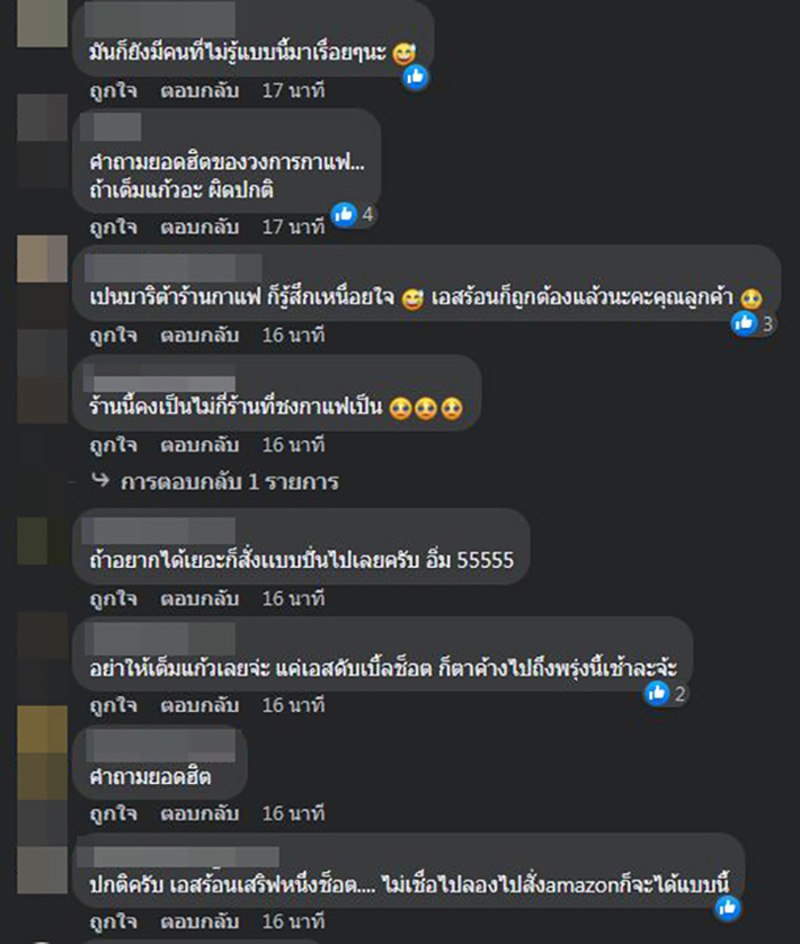 คอมเมนต์
