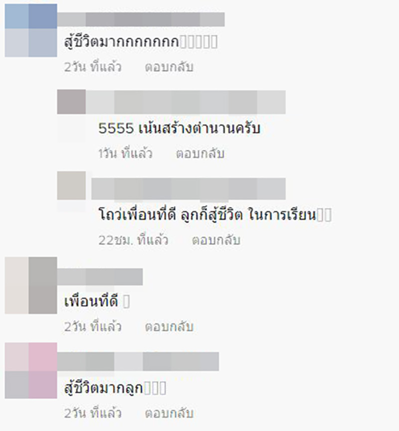 คอมเมนต์