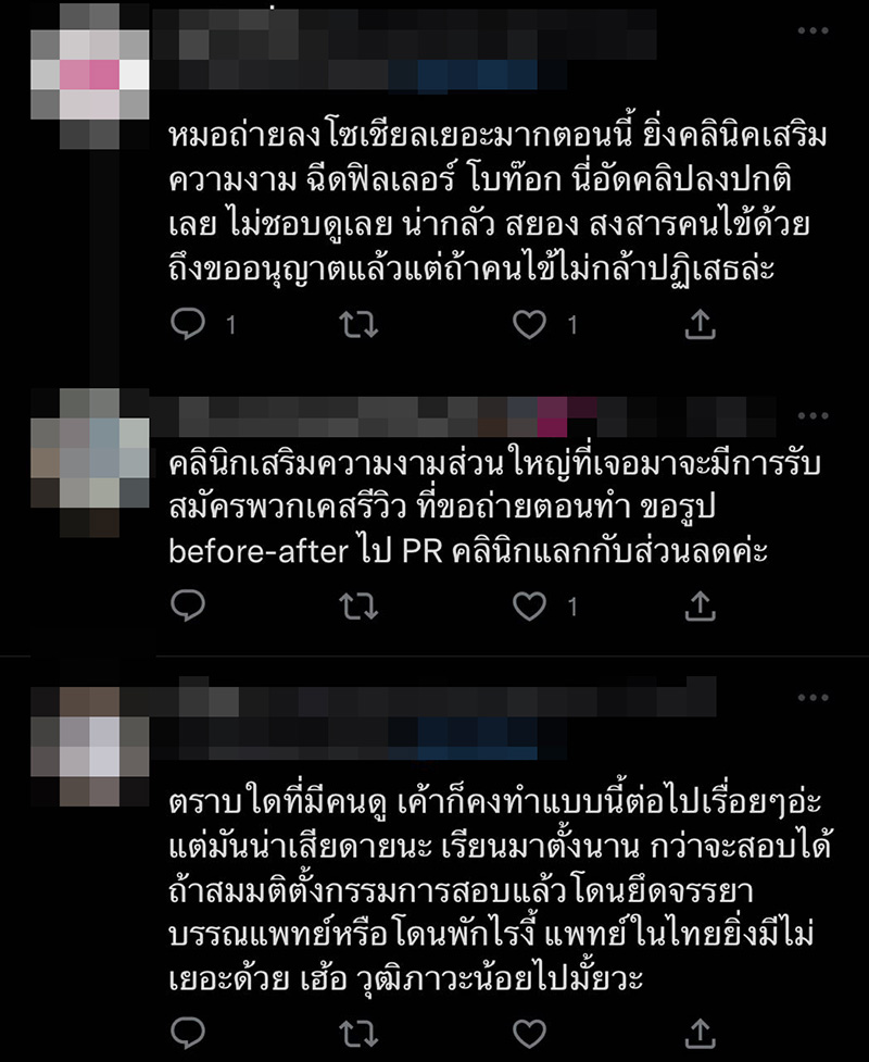 ดราม่าหมอไลฟ์ในห้องผ่าตัด เห็นเลือดคนไข้