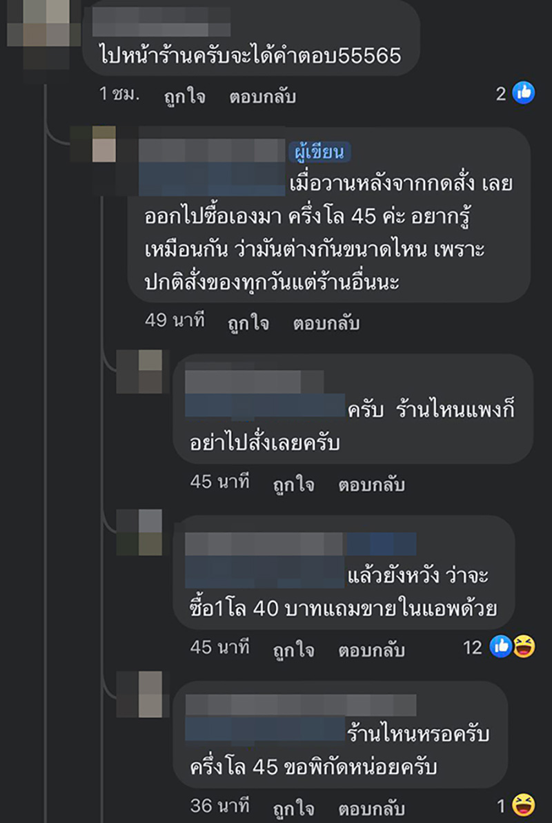 คอมเมนต์