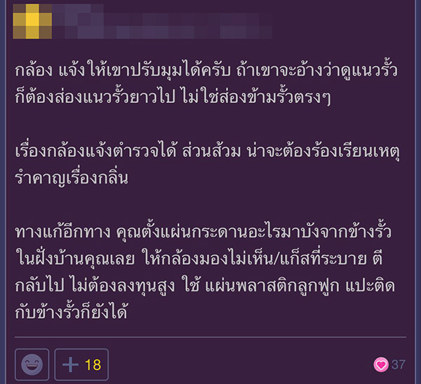 คอมเมนต์