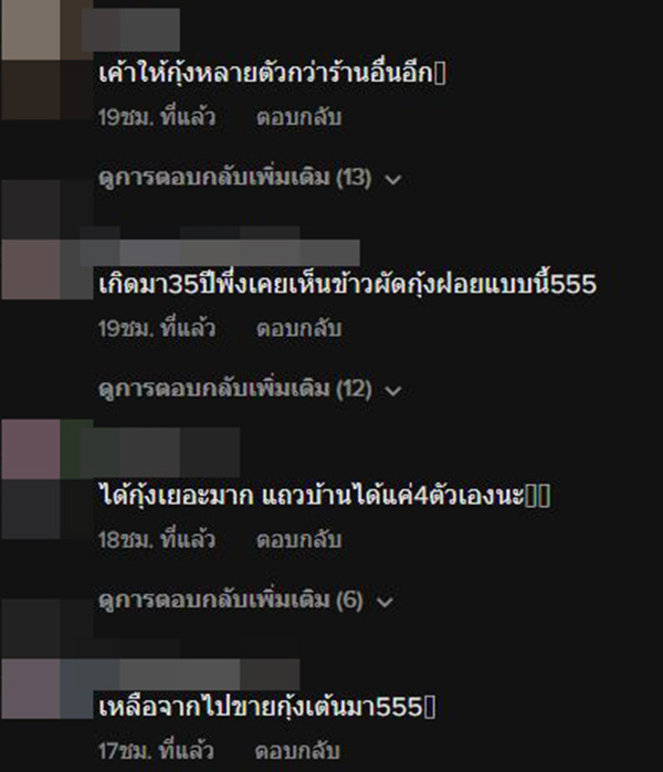 คอมเมนต์