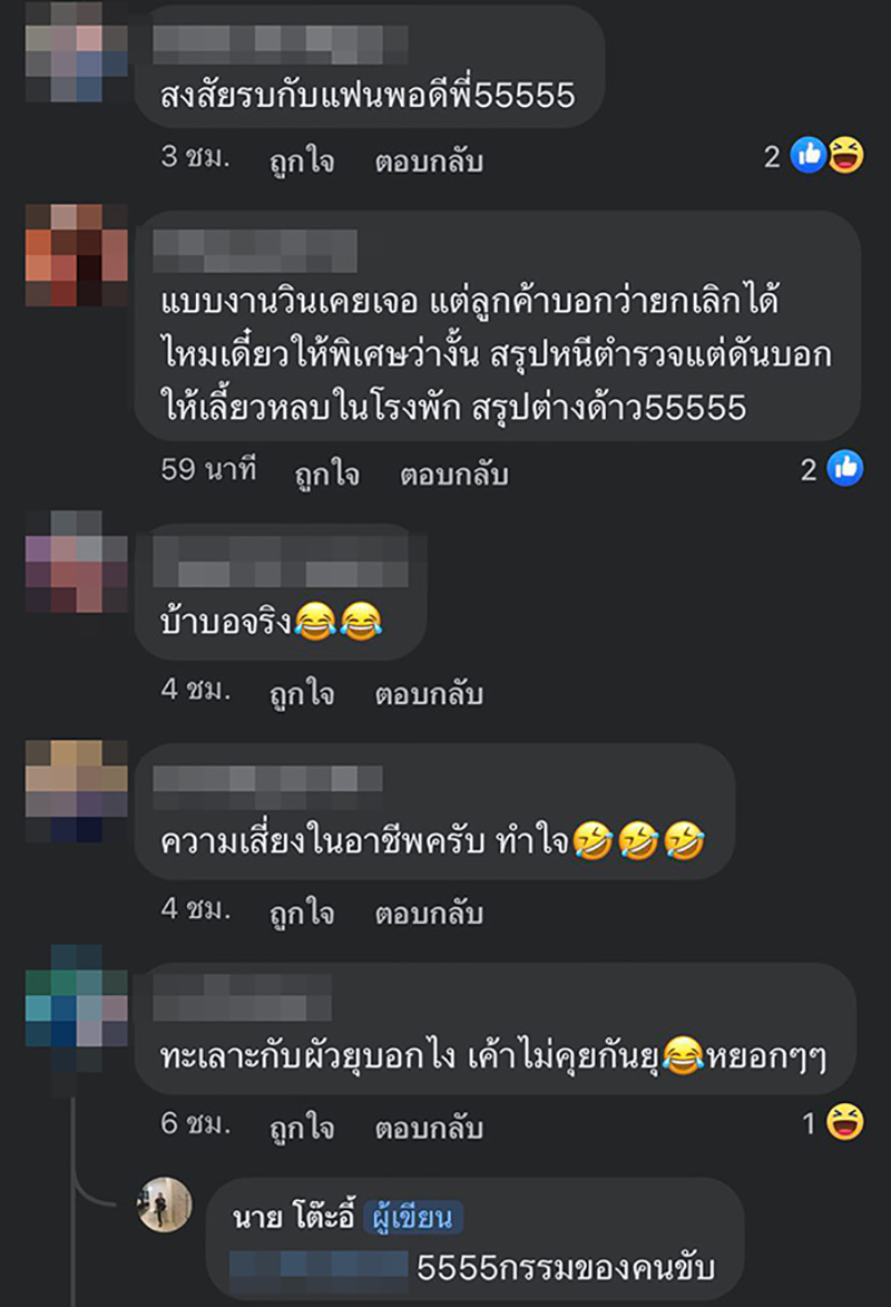 คอมเมนต์