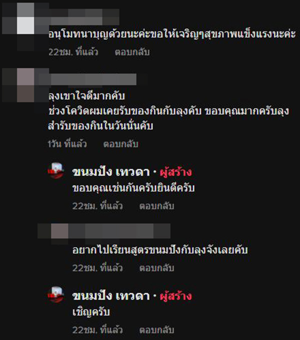 คอมเมนต์