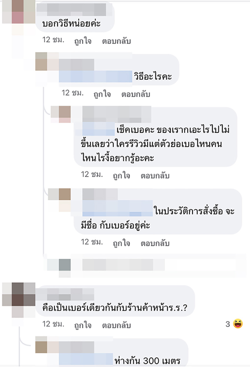 คอมเมนต์