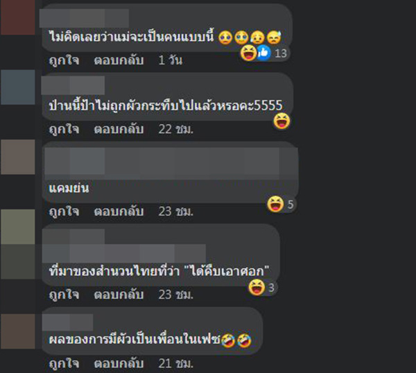 คอมเมนต์