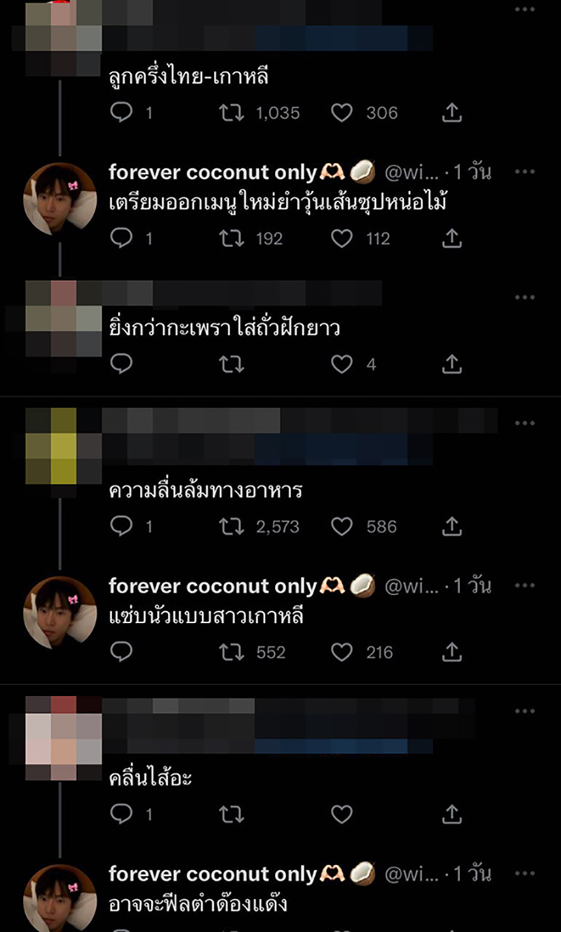 คอมเมนต์