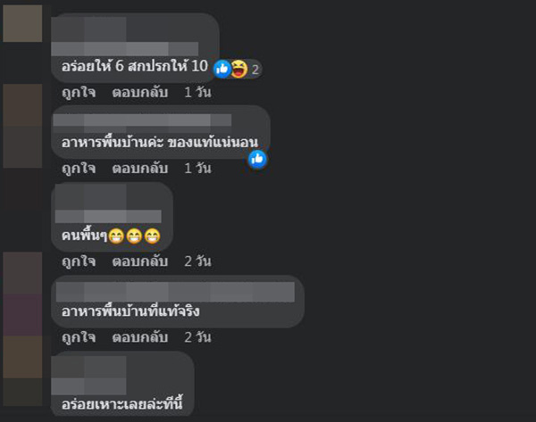 คอมเมนต์