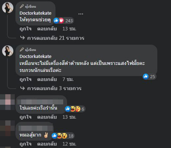 คอมเมนต์
