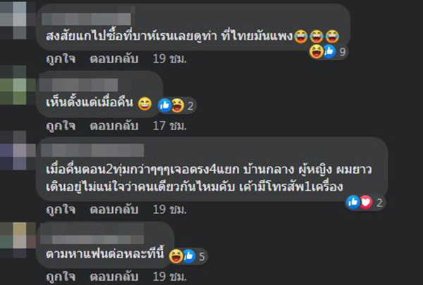 คอมเมสต์